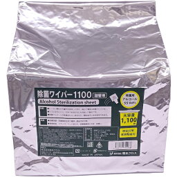 ■橋本 除菌ワイパー1100 詰替用 150×180mm 1100枚入 KO12(3344313)×2[送料別途見積り][法人・事業所限定][掲外取寄]