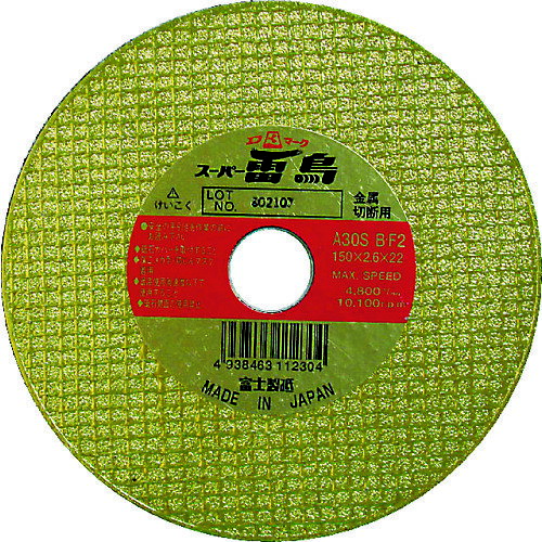 オレンジブック トラスコ中山　TRUSCO富士 切断砥石スーパー雷鳥 125X2.5X22 R125FM 〔品番:R125〕[ 注番:3346684]特長●両面補強で安全性と耐久性に優れています。●特に棒材、中厚物により性能を発揮し、カット数も格段にのびます。用途●一般鋼材(薄板・細物丸棒・パイプ・サッシ）・ALCの切断に。仕様●外径(mm)：125●刃厚(mm)：2.5●穴径(mm)：22.0●砥材：A●粒度(#)：30●硬度：S●最高使用回転数(rpm)：12200仕様2●使用工具：ディスクグラインダーおよび砥石切断機材質/仕上セット内容/付属品注意原産国（名称）日本JANコード本体質量70gオレンジブック トラスコ中山　TRUSCO富士 切断砥石スーパー雷鳥 125X2.5X22 R125FM 〔品番:R125〕[注番:3346684][本体質量：70g]《包装時基本サイズ：165×128×16》〔包装時質量：69g〕分類》電動・油圧・空圧工具》切断用品》切断砥石☆納期情報：仕入れ先通常在庫品 (欠品の場合有り)