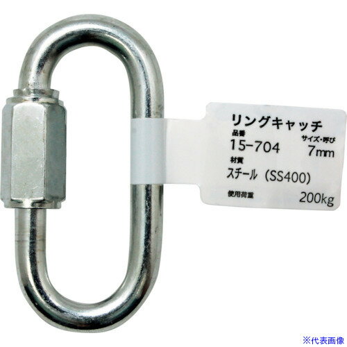 ■WAKI リングキャッチ 15-704 7MM 15704(3352360)[送料別途見積り][法人・事業所限定][掲外取寄]