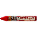 ■たくみ 材木チョーク 赤 6213(3352854)