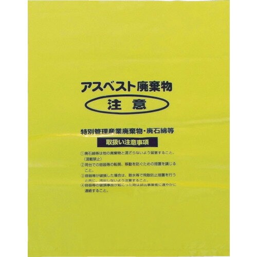 Rakuten - ■Shimazu アスベスト回収袋 黄色 中(V) (1Pk(袋)=50枚入) A2(3353648)