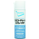 ■住鉱 スミコーチェーンスプレーPP 572133(3369846)