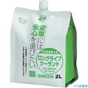 ■CCi そのまま使えるロングライフクーラント グリーン 2L 0037711(3370026)