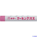 ■マジックインキ ギター マーキングパス 桃 (20本入) PSRT12(3370193)