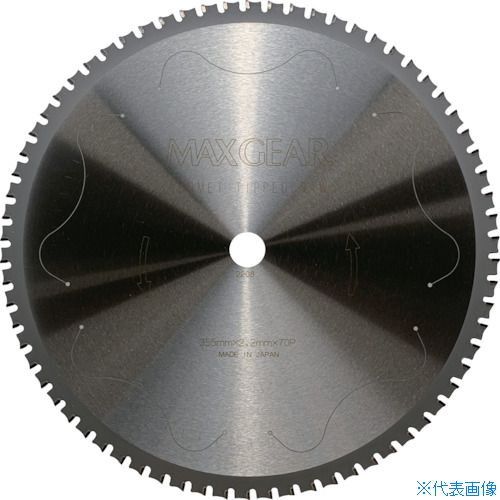 ■チップソージャパン マックスギア鉄鋼用355 MG355(3370712)