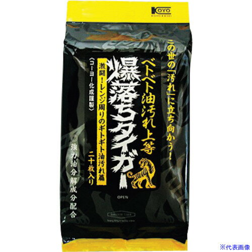 ■コーヨーカセイ ベトベト油汚れ落とし爆落ちタイガー20枚 000790(3372652) ■コーヨーカセイ ベトベト油汚れ落とし爆落ちタイガー20枚 000790(3372652)