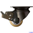 ■ハンマー 低床式プレートキャスター 自在(ストッパー付き) 車輪径50mm ウレタン車輪 5451SBAU50(3382754)