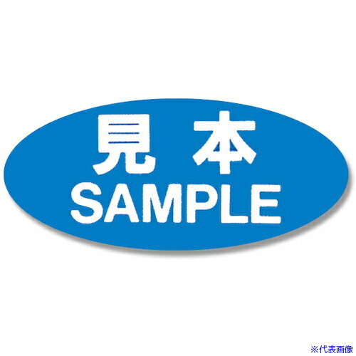 ■HEIKO タックラベル No.106 見本 青 300枚入り 007062610(3393145)