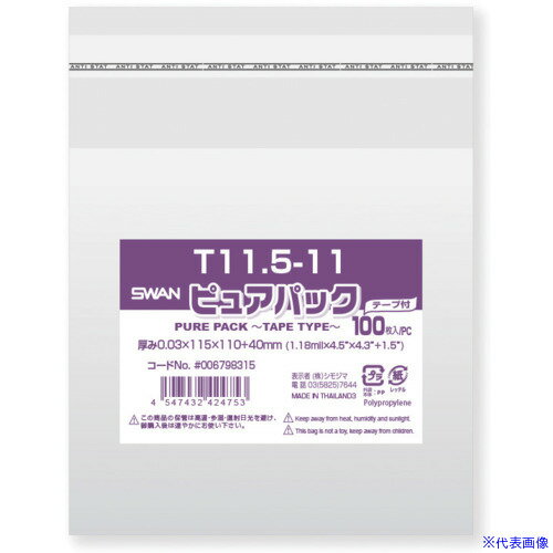 オレンジブック トラスコ中山　TRUSCOスワン OPP袋 ピュアパック テープ付 T 11.5-11 100枚入り 〔品番:006798315〕[ 注番:3394798]特長●「ピュアパック」は海外製フィルムを使用したエコノミーシリーズです。●　Tは作業性の良いテープ付でワンタッチで封ができます。仕様●厚さ(mm)：0.03●幅(mm)：115●厚(mm)：0.03●高(mm)：110+テープ部分(mm)：40仕様2材質/仕上●OPPセット内容/付属品注意原産国（名称）タイJANコード4547432424753本体質量82gオレンジブック トラスコ中山　TRUSCOスワン OPP袋 ピュアパック テープ付 T 11.5-11 100枚入り 〔品番:006798315〕[注番:3394798][本体質量：82g]《包装時基本サイズ：130×160×10》〔包装時質量：83g〕分類》梱包用品》梱包結束用品》ポリ袋☆納期情報：仕入れ先通常在庫品 (欠品の場合有り)