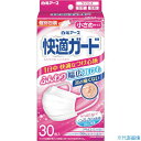 ■白元 快適ガードマスク 小さめサイズ30枚 58133(3400164)