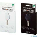 ■MIWA カギの閉め忘れ防止グッズChecKEY2(チェッキー2)ブラック CHECKEY2BK(3403308)