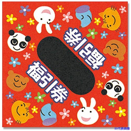 ■HEIKO 三角くじ 平判 アニマル 1000枚入り 003800610(3405811)