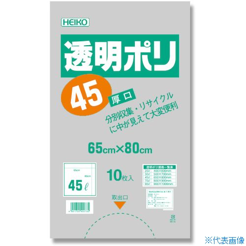 ■HEIKO ゴミ袋 LD 透明ポリ 厚口04 45L 10枚入り 006606100(3429749)