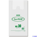 ■HEIKO レジ袋 ニューハンドハイパー ナチュラル NO.30 100枚入り 006645802(3432861)