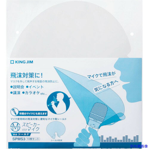 ■KING JIM 「スピ-カ-付きマイク」対�