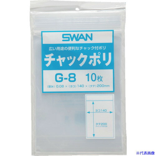 ■スワン チャック付ポリ袋 小分けタイプ G−8 B6用 10枚入り 006654901(3442362)