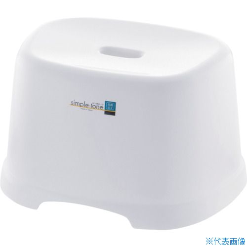 ■リッチェル シンプルトーン腰かけ21H 31382(3451246)×20[送料別途見積り][法人・事業所限定][外直送]