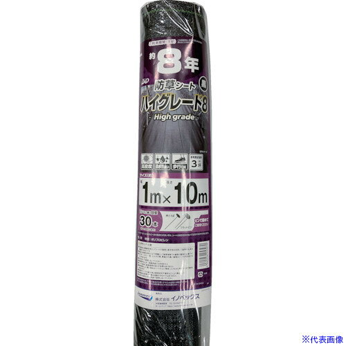オレンジブック トラスコ中山　TRUSCODio 防草シート ハイグレード8年 黒 1m×10m 〔品番:253970〕[ 注番:3458578]特長●高密度の防草シートです。用途●防草に。仕様●幅(m)：1●長さ(m)：10●厚さ(mm)：0.3〜0.4●色：黒仕様2●耐用年数：約8年材質/仕上●ポリプロピレン（PP）セット内容/付属品注意原産国（名称）中国JANコード4960256253970本体質量1.4kgオレンジブック トラスコ中山　TRUSCODio 防草シート ハイグレード8年 黒 1m×10m 〔品番:253970〕[注番:3458578][本体質量：1.4kg]《包装時基本サイズ：80×80×1000》〔包装時質量：1kg〕分類》園芸用品》緑化用品》防草シート☆納期情報：仕入れ先通常在庫品 (欠品の場合有り)