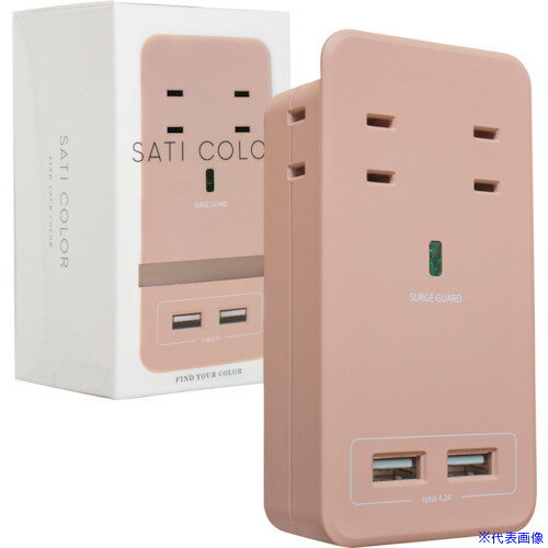 ■Fargo SATI COLOR AC4個口 4.2A USB ラテベ