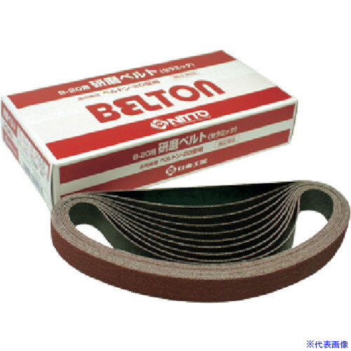 ■日東 ベルトン用セラミックベルト CE#120 20×520mm 20本入り 25509(3518985)