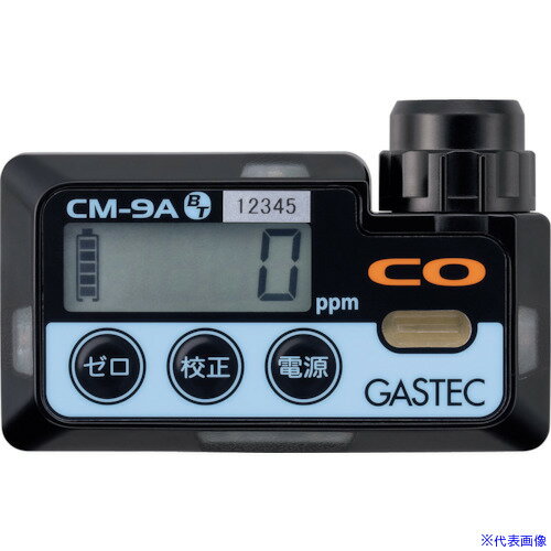 ■GASTEC Bluetooth通信機能付一酸化炭素検知警報器 CM−9AーBT CM9ABT(3539170)[法人限定][直送元]