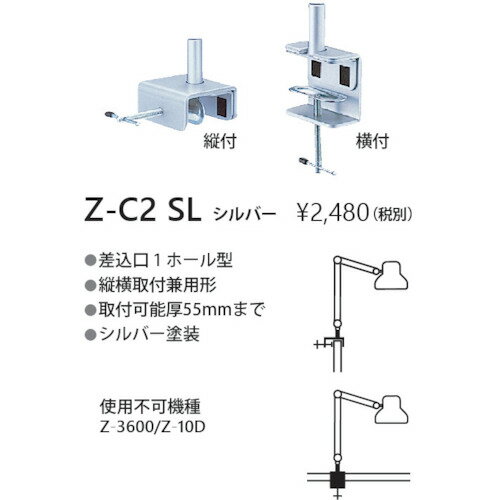 ■山田 縦横取付クランプ シルバー ZC2SL(3543372)[送料別途お見積り][法人限定][外直送]