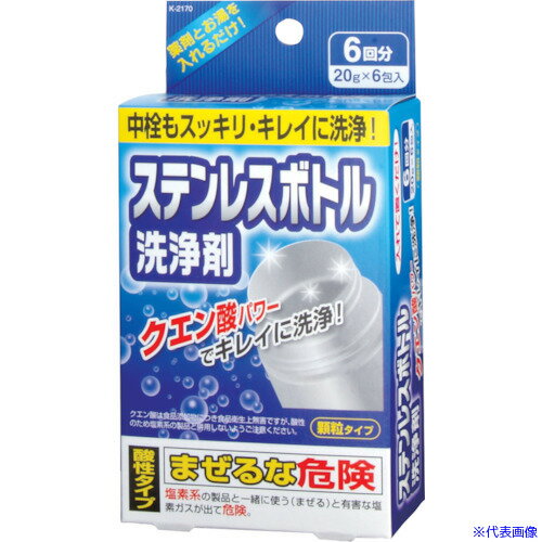 ■紀陽除虫菊 ステンレスボトル洗浄剤 20g×6包入 K2170(3543744)(4.0)