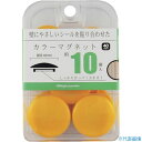 ■mitsuya カラーマグネット40mm 黄10個 BX3CM40YL(3561463)