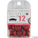 ■mitsuya カラーマグネット20mm 赤12個 BX2CM20RD(3561482)