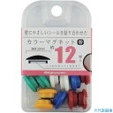 ■mitsuya カラーマグネット20mm 色込12個 BX2CM20AS(3563139)