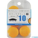 ■mitsuya カラーマグネット30mm 黄10個 BX2CM30YL(3564731)