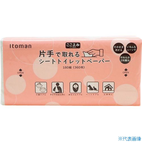 ■イトマン 片手で取れるシート トイレットペーパー 180WS 40袋入 10180009(3565018)(3.0)