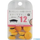 ■mitsuya カラーマグネット20mm 黄12個 BX2CM20YL(3566298)