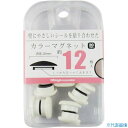 ■mitsuya カラーマグネット20mm 白12個 BX2CM20WH(3566392)
