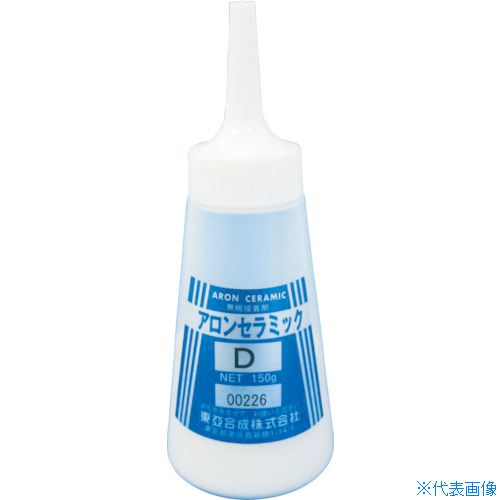 ■アロン アロンセラミック Dタイプ 150g AACD(3567770)×10[法人限定][外直送元]