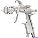 ■アネスト岩田 スプレーガン(圧送式) 離型剤塗布用ハンドガン ノズル口径Φ0.7 TOF1H07S1(3569834)