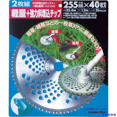 オレンジブック トラスコ中山　TRUSCOGS 斜埋込チップソー255mm40枚刃2枚組 〔品番:210429〕[ 注番:3600891]特長●1組2枚入です。●草刈り（刈払機）用チップソーです。●衝撃に強い斜埋込で耐久性を強化しました。●両面研磨で鋭い切れ味です。●エンジン排気量20cc以上用です。用途●畦草・雑草などの一般草刈りに。仕様●外径(mm)：255●刃厚(mm)：1.2●穴径(mm)：25.4●刃数：40●最高使用回転数(rpm)：10000●刃数(枚)：40仕様2材質/仕上●刃部:超硬チップセット内容/付属品注意●刃物につき取扱い注意。原産国（名称）中国JANコード4951167214297本体質量840gオレンジブック トラスコ中山　TRUSCOGS 斜埋込チップソー255mm40枚刃2枚組 〔品番:210429〕[注番:3600891][本体質量：840g]《包装時基本サイズ：313×266×12》〔包装時質量：828g〕分類》園芸用品》緑化用品》刈払機☆納期情報：仕入れ先通常在庫品 (欠品の場合有り)