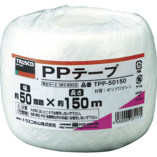 オレンジブック トラスコ中山　TRUSCOTRUSCO PPテープ 幅50mmX長さ150m 白 〔品番:TPP50150〕[ 注番:3606902]特長●柔軟性があり、結びやすいテープタイプです。用途●一般荷造り、梱包結束に。仕様●色：白●標準幅(mm)：50●長さ(m)：150仕様2●最大2カ所の結び目があります。材質/仕上●ポリプロピレン（PP）セット内容/付属品注意●提供不可：chemSHERPA、ミルシート原産国（名称）中国JANコード4989999031171本体質量110gオレンジブック トラスコ中山　TRUSCOTRUSCO PPテープ 幅50mmX長さ150m 白 〔品番:TPP50150〕[注番:3606902][本体質量：110g]《包装時基本サイズ：100×100×95》〔包装時質量：110g〕分類》梱包用品》梱包結束用品》ひも☆納期情報：仕入れ先通常在庫品 (欠品の場合有り)