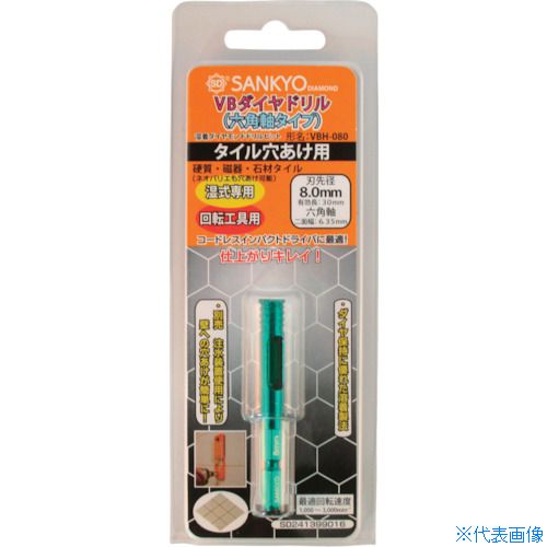 オレンジブック トラスコ中山　TRUSCO三京 VBダイヤドリル 六角軸 8 〔品番:VBH080〕[ 注番:3612112]特長●湿式専用です。（必ず注水装置をご使用ください。）●硬質タイル、磁器タイル、石材タイルの穴あけに最適です。●欠けが少なく仕上がりがきれいです。●硬質タイルもお手持ちのコードレスインパクトドライバー、コードレスドリルで穴あけ可能です。●強化ボディーを採用し、ボディーが破損しにくく、精度の高い穿孔が可能です。用途●被削材:磁器タイル、セラミックタイル、硬質タイル、御影石、大理石など。仕様●刃径(mm)：8●有効長(mm)：30●全長(mm)：65●適合機種：コードレスインパクトドライバ、インパクトドライバ、電気ドリル●シャンク径(mm)：6.35仕様2●適合機種：コードレスインパクトドライバ、インパクトドライバ、電気ドリル●湿式材質/仕上●本体:ミディアムカーバイトスチールセット内容/付属品注意●必ず注水装置をご使用ください。原産国（名称）イギリスJANコード4936091600217本体質量30gオレンジブック トラスコ中山　TRUSCO三京 VBダイヤドリル 六角軸 8 〔品番:VBH080〕[注番:3612112][本体質量：30g]《包装時基本サイズ：180×70×25》〔包装時質量：32g〕分類》切削工具》穴あけ工具》コアドリル☆納期情報：仕入れ先通常在庫品 (欠品の場合有り)
