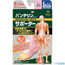 ■興和 バンテリンコーワサポーター 足くび専用大きめサイズ ライトピン...(4)