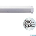 ■友屋 SPラック200mm シルバ− 20881XXX(3625856)