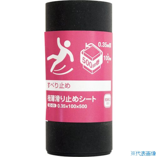 ■WAKI 極薄滑り止めシート 0.35×100×500mm SD09(3625948)