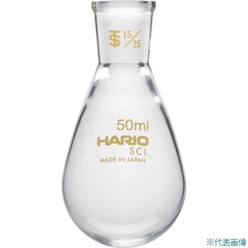 ��HARIO �������礻�ʤ��ե饹�� 50ml TS15/25 NFJ5015.25SCI(3628319)