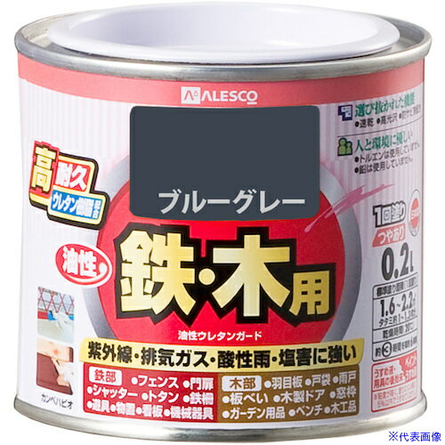 ■KANSAI 油性ウレタンガード ブルーグレー 0.2L 00037640371002(3629401)×6[送料別途お見積り][法人限定][掲外取寄]