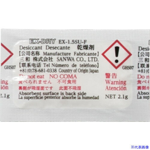 三和高性能吸湿剤EX-DRYEX-1.5SU片面フィルムタイプ