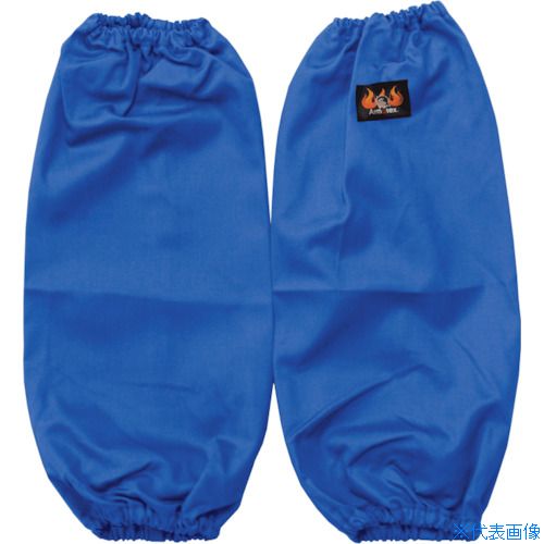 ■日光物産 Armatex防炎腕カバー(ゴム式) ブルー AX1401FBL(3644845)