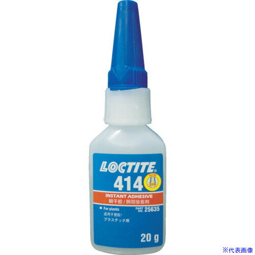 ■ロックタイト 瞬間接着剤 414 20g 41420(3646467)