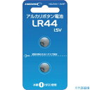 ■ハイディスク アルカリボタン電池 LR44 1.5V 2個パック HDLR441.5V2P(3647178)