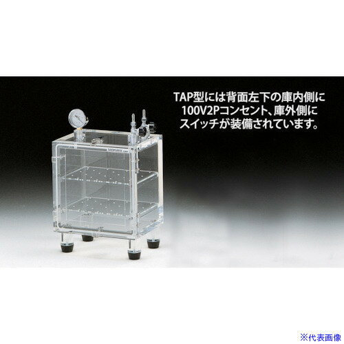 ■サンプラ アクリル真空デシケーターSNOーTAP型 04713(3657595)[送料別途お見積り][法人限定][外直送]