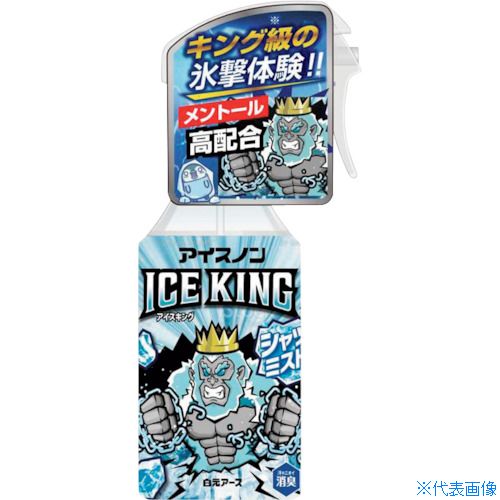 ■アイスノン シャツミスト ICE KING 024910(3660085)